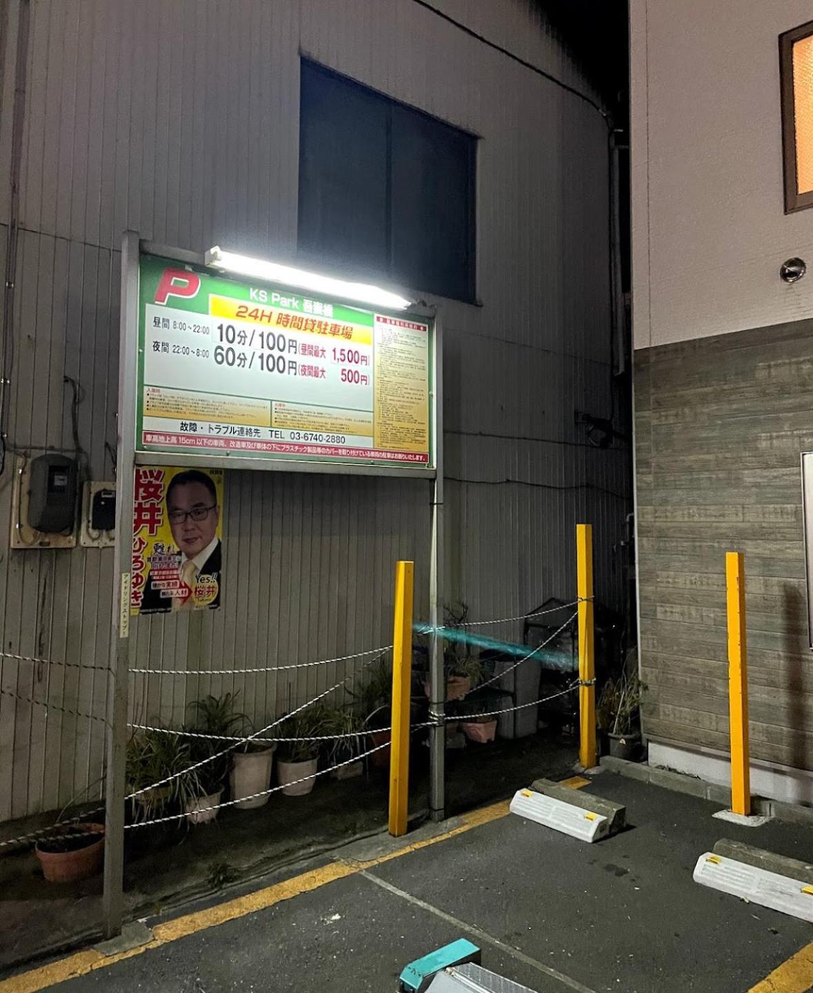 טוקיו Konoha House【Japanese-Style Guest House Near Asakusa & Skytree】 מראה חיצוני תמונה